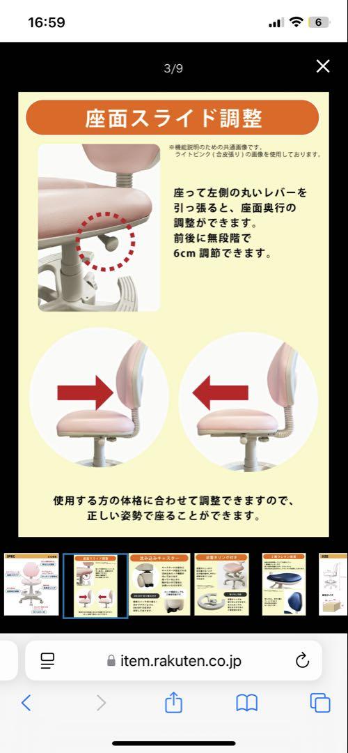 関家具 学習チェア 学習椅子　合皮　半月型足置き付き キャスター付　ライトピンク