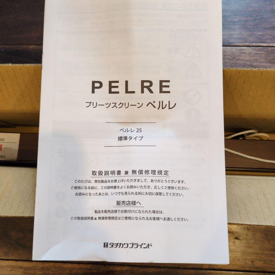 タチカワブラインド