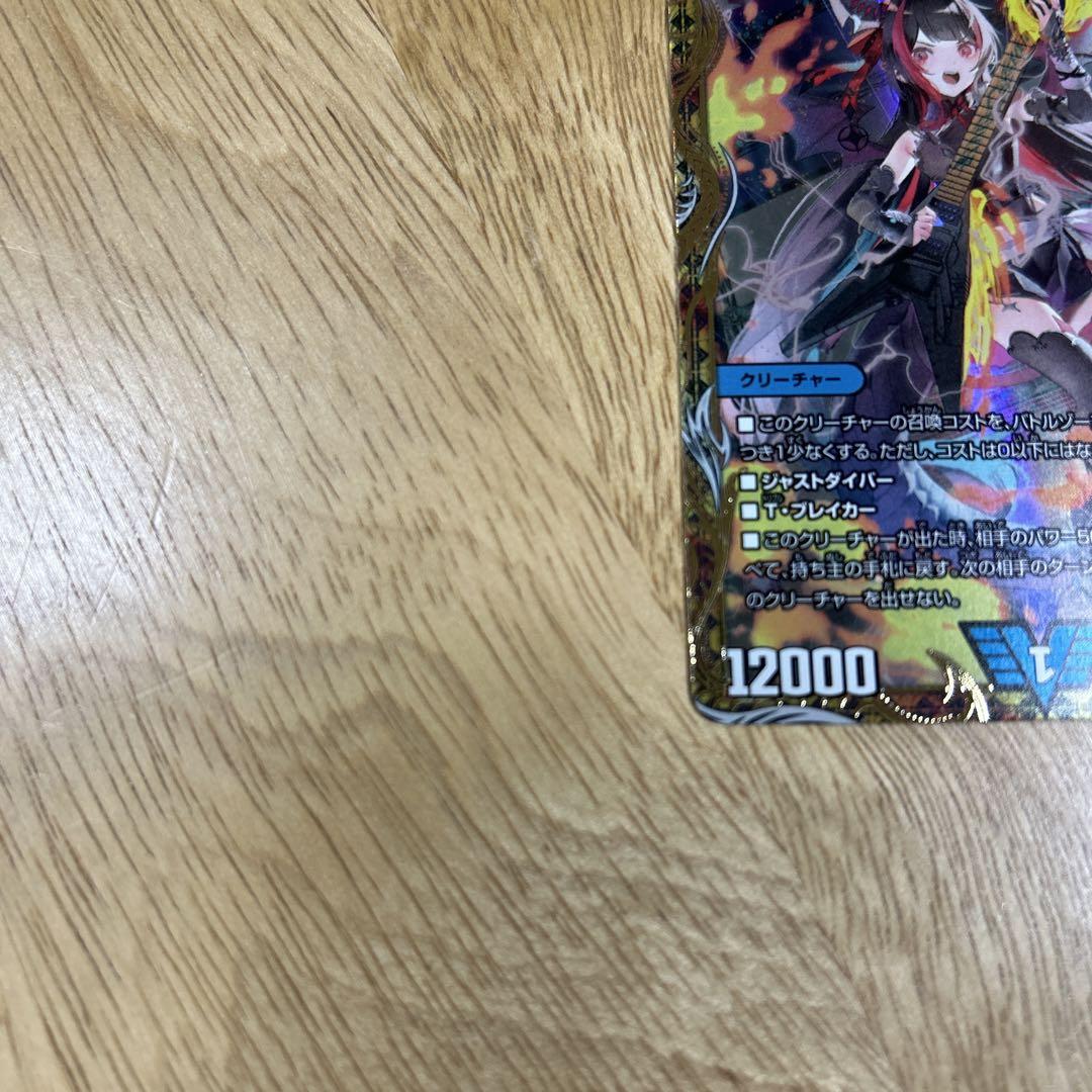 飛翔龍 5000VT 金トレジャー