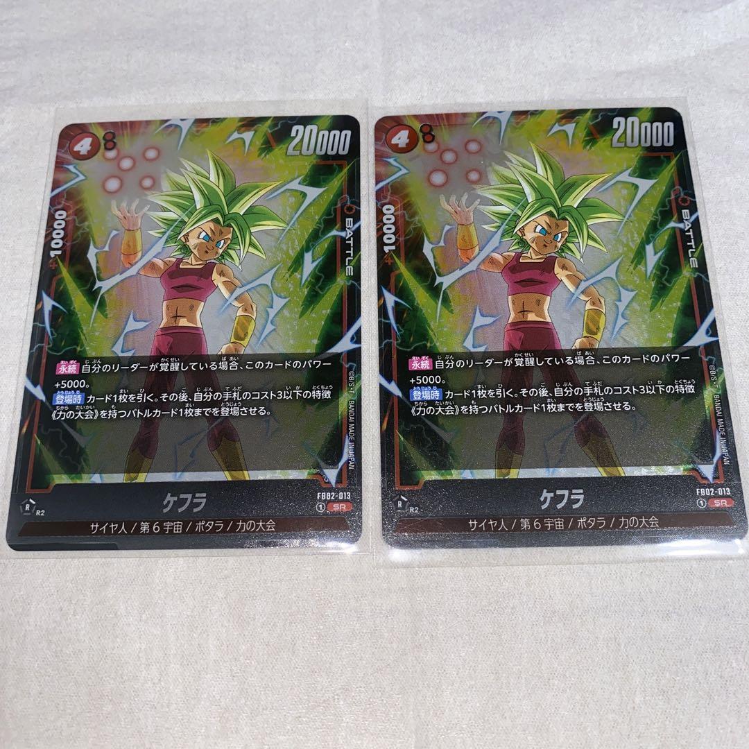 楽天市場】フュージョンワールド 【パラレル】FB02-139 ベジット