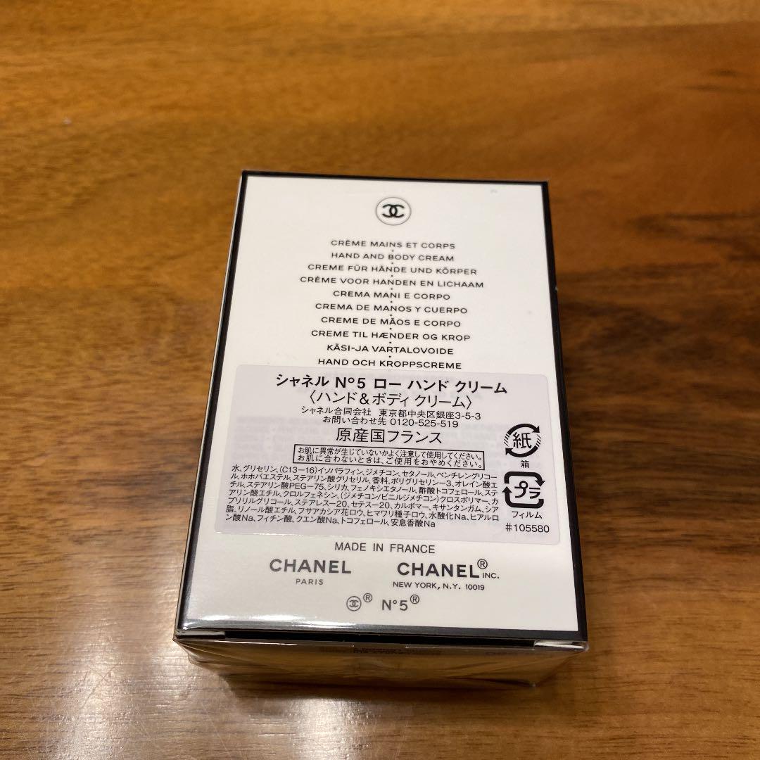 海外最新 新品未開封 シャネル N°5 ハンド クリーム 50ml ハンドクリーム 海外最新 新品未開封 シャネル N°5 ハンド クリーム 50ml ハンドクリーム