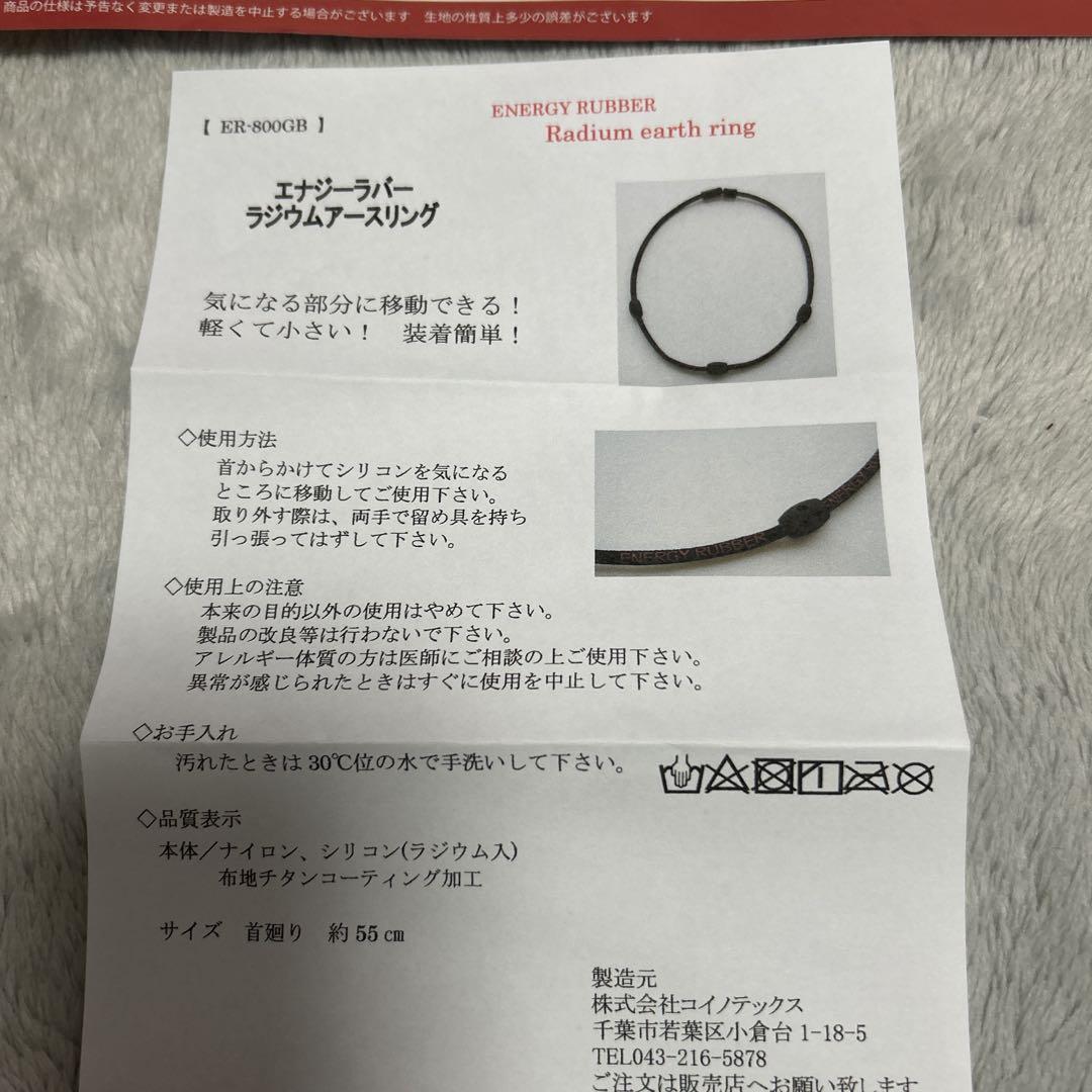 エナジーラバーラジウムアースリング コイノテックス 健康