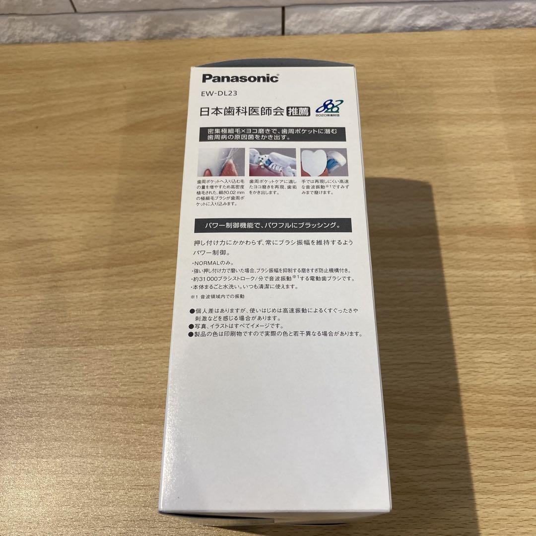 【12444】Panasonic EW-DL23 電動歯ブラシ　未使用　箱付き