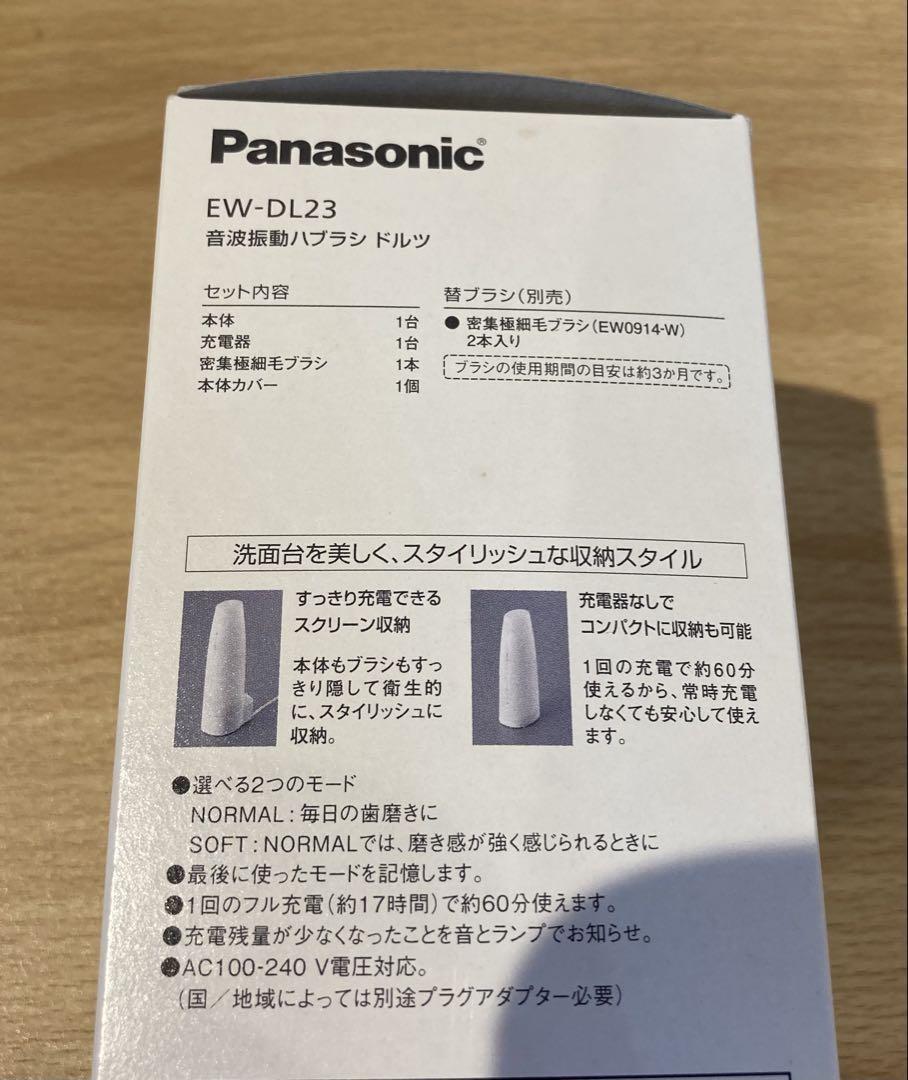 【12444】Panasonic EW-DL23 電動歯ブラシ　未使用　箱付き