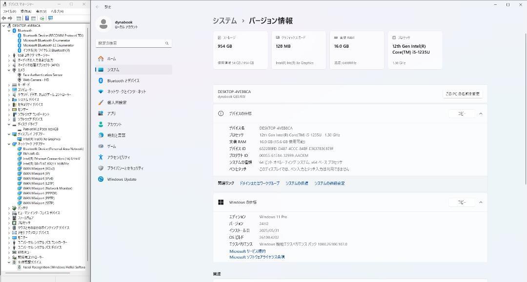 未使用に近い dynabook G83/KW 12世代i5 軽量900g/LTE