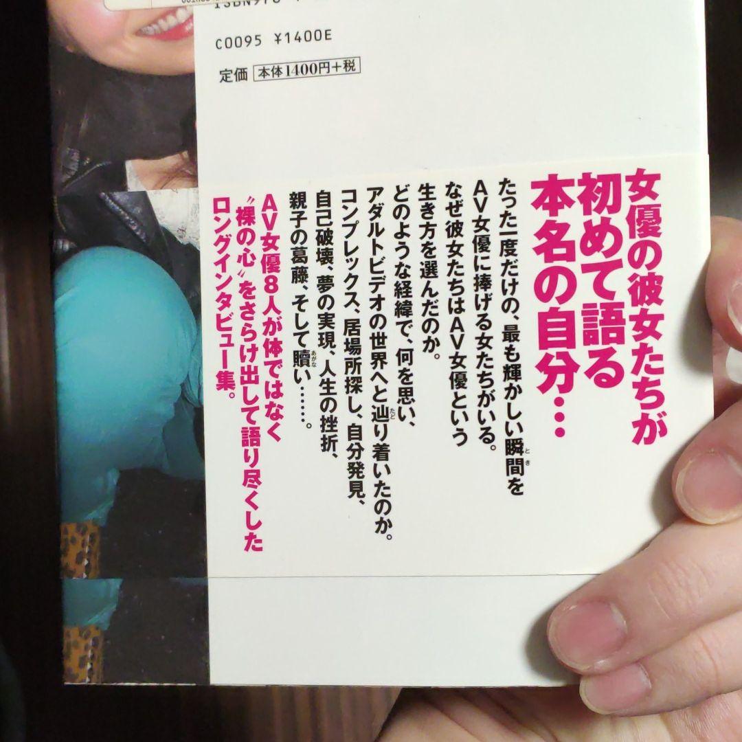 AV女優大塚咲 