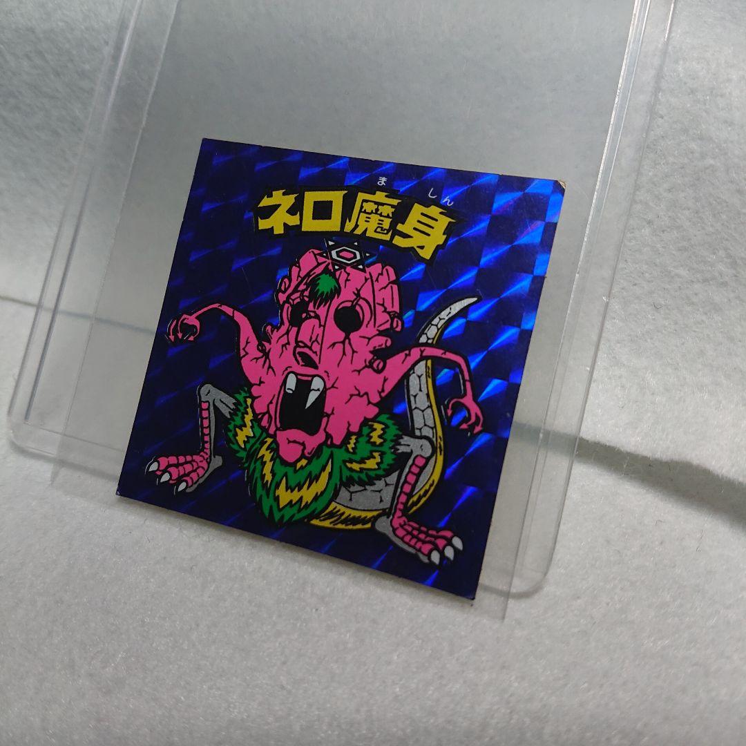 ビックリマン魔肖ネロホロ