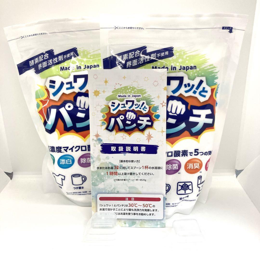 正規品！お値下げ不可！2個セット！シュワッ！とパンチ 1kg 取説明＋スプーン