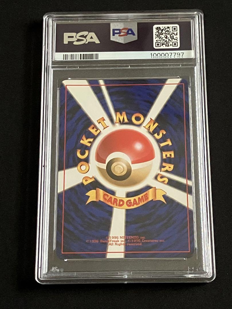ARS9 サワムラー 渦巻あり 化石の秘密 ポケモンカード 鑑定品旧裏 PSA9 2025年最新】旧 裏 サワムラーの人気アイテム - メルカリ