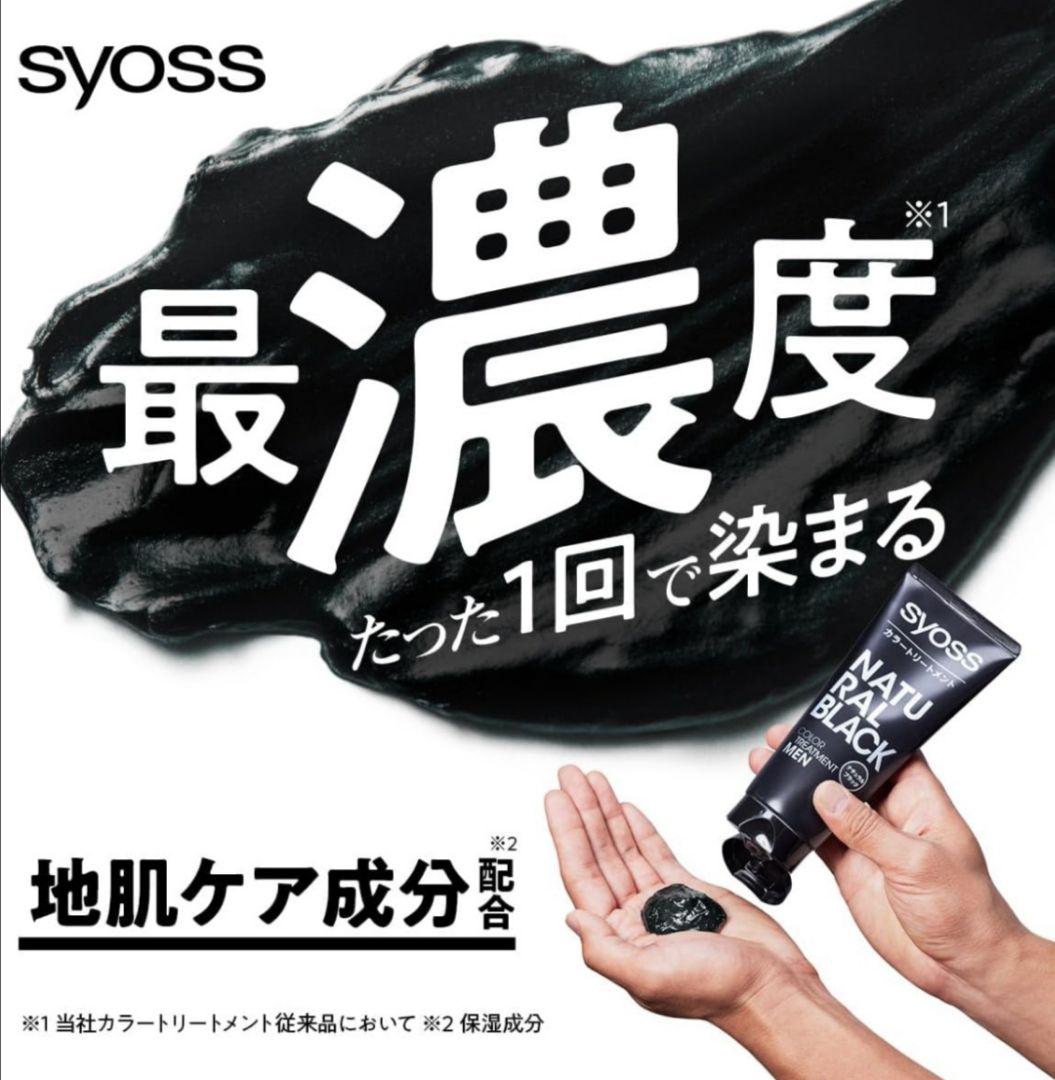 専用ページ新品■サイオス カラートリートメント FOR MEN 180ｇ×10本
