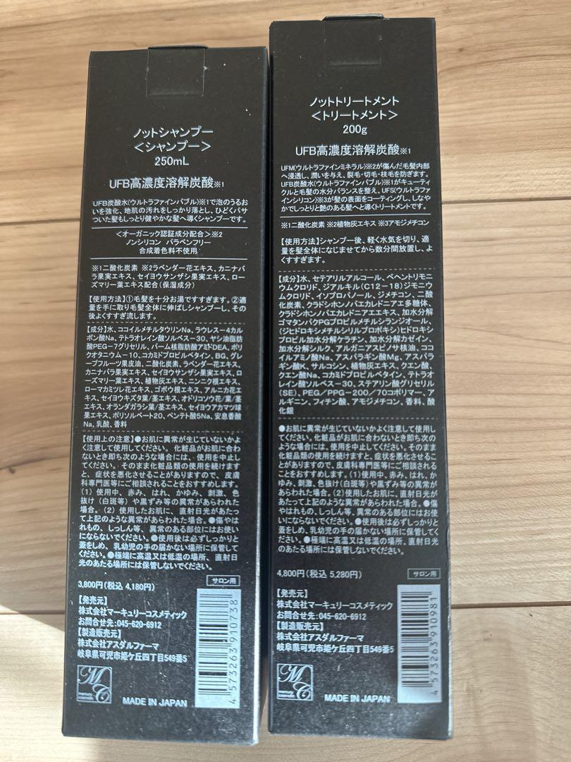 髪質改善に！NOTTO ノットシャンプートリートメントUFB高濃度溶解炭酸