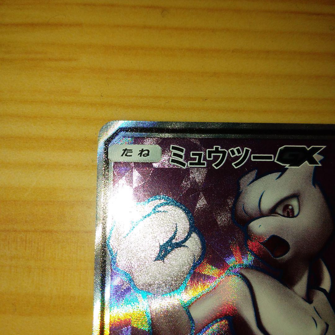 ポケモンカード　ミュウツーGX　争奪戦