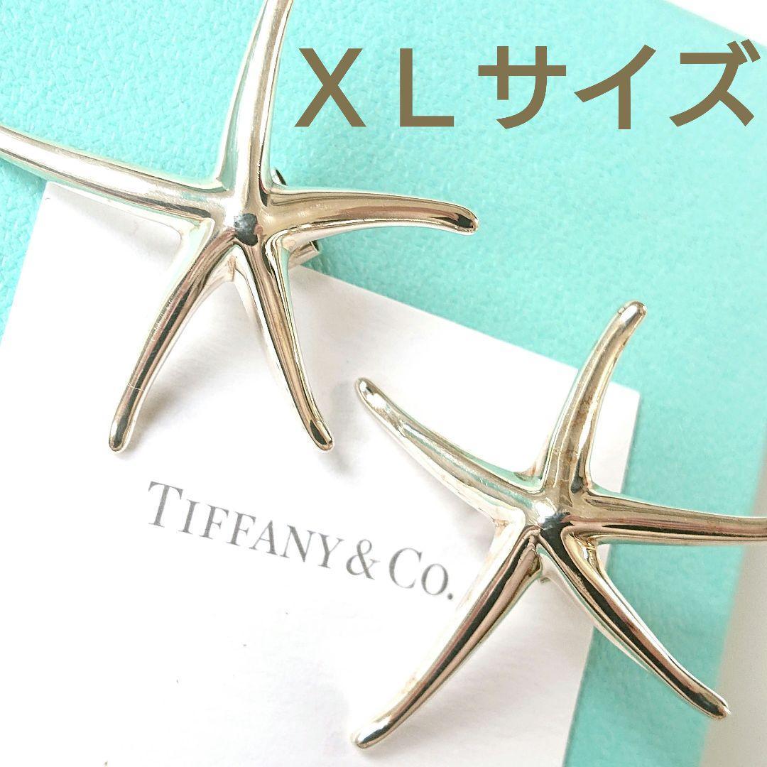 TIFFANY&Co. スターフィッシュ ピアス