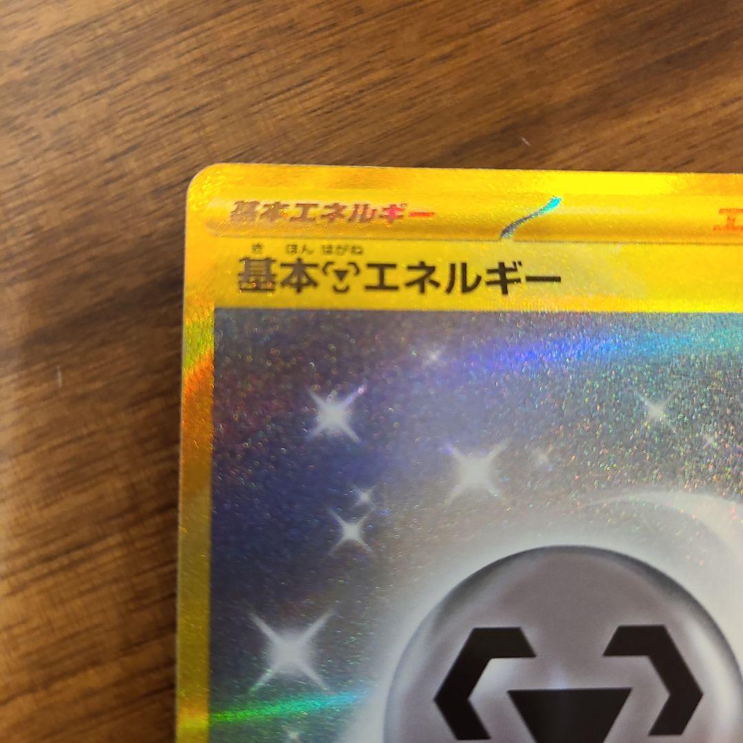 基本はがねエネルギーUR 基本あくエネルギーSR(モンスターボール