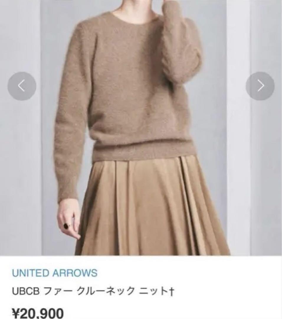 ユナイテッドアローズ ファークルーネックニット タヌキ カシミヤ
