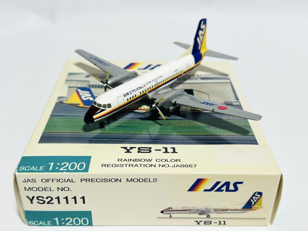 JASトレーディング 1/200 YS-11 日本エアシステム - メルカリ