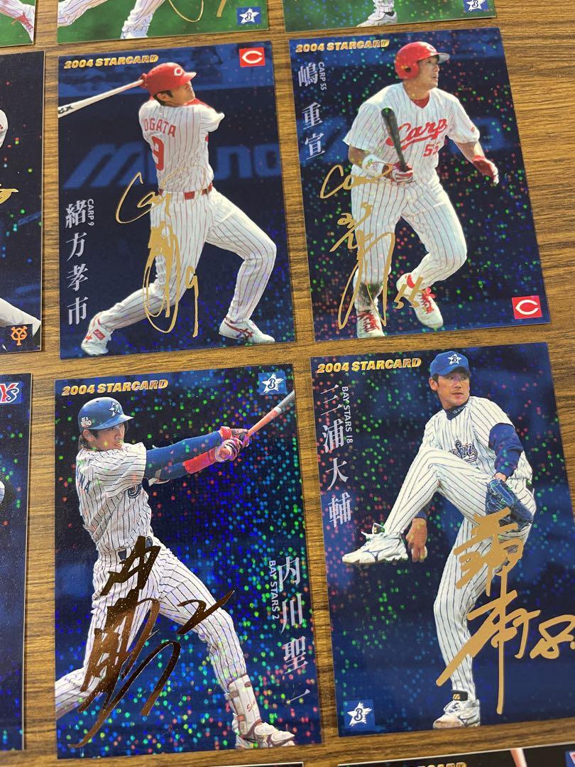 プロ野球チップスカード