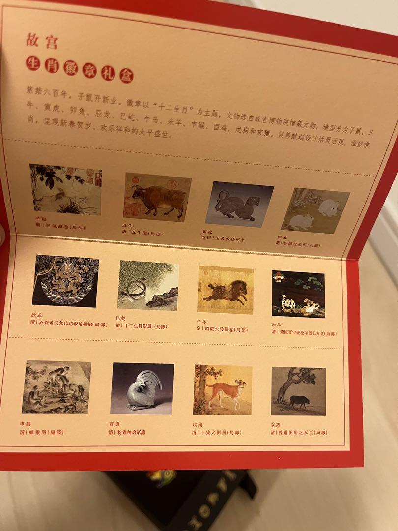 中国 十二支 ピンバッジセット 12個