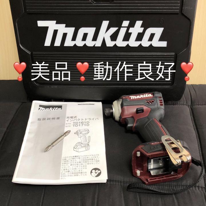 マキタ インパクト 本体+ケース セット TD161D ❣️美品❣️動作良好