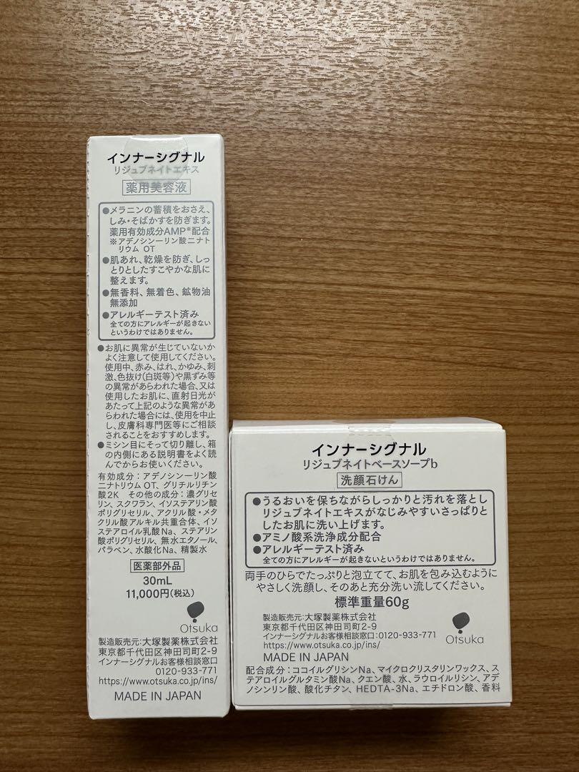 大塚製薬 インナーシグナル リジュブネイトエキス ベースソープ mk