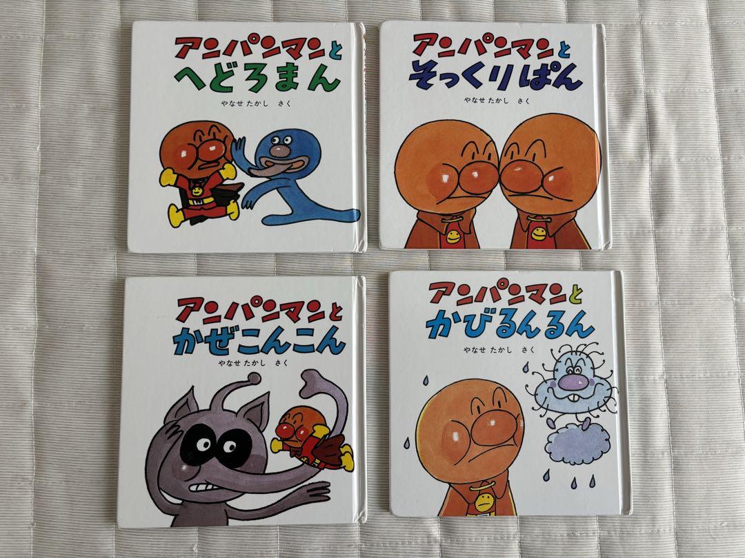アンパンマン 絵本 (10冊セット) - メルカリ