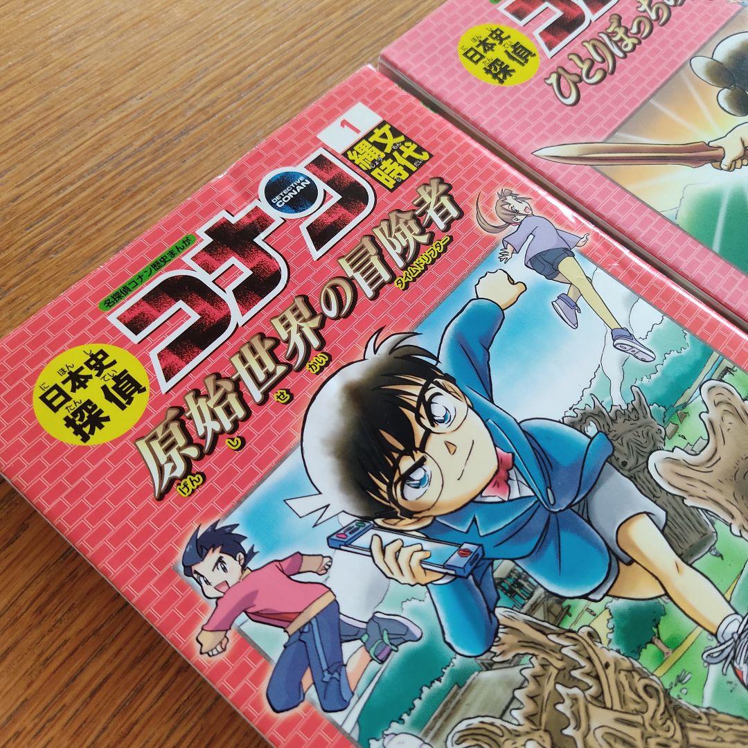 名探偵コナン歴史漫画 日本史探偵コナン12巻+シーズン2 ×2冊+外伝　計15冊