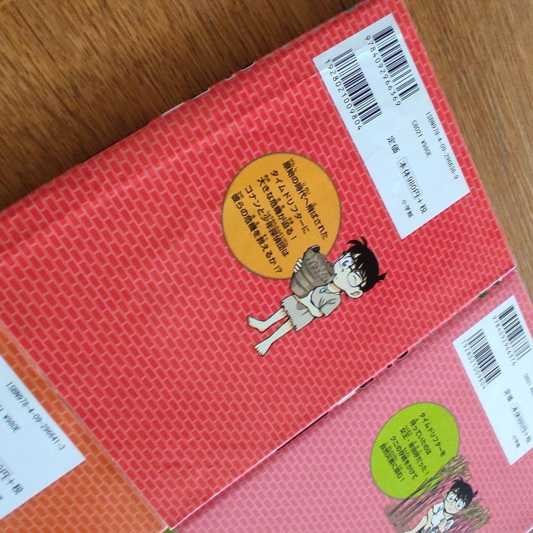 名探偵コナン歴史漫画 日本史探偵コナン12巻+シーズン2 ×2冊+外伝　計15冊