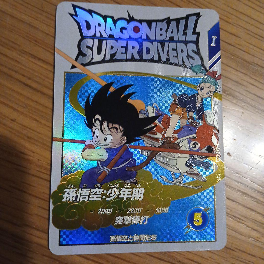 ドラゴンボールスーパーダイバーズEX2-009 孫悟空:少年期 - メルカリ