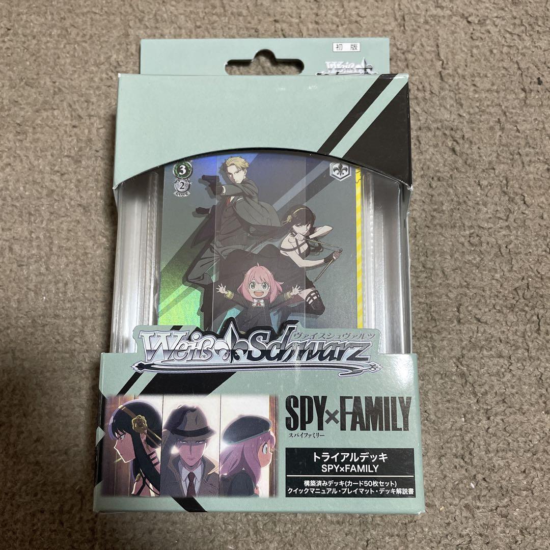 ヴァイスシュヴァルツ SPY×FAMILY トライアルデッキ 初版未開封