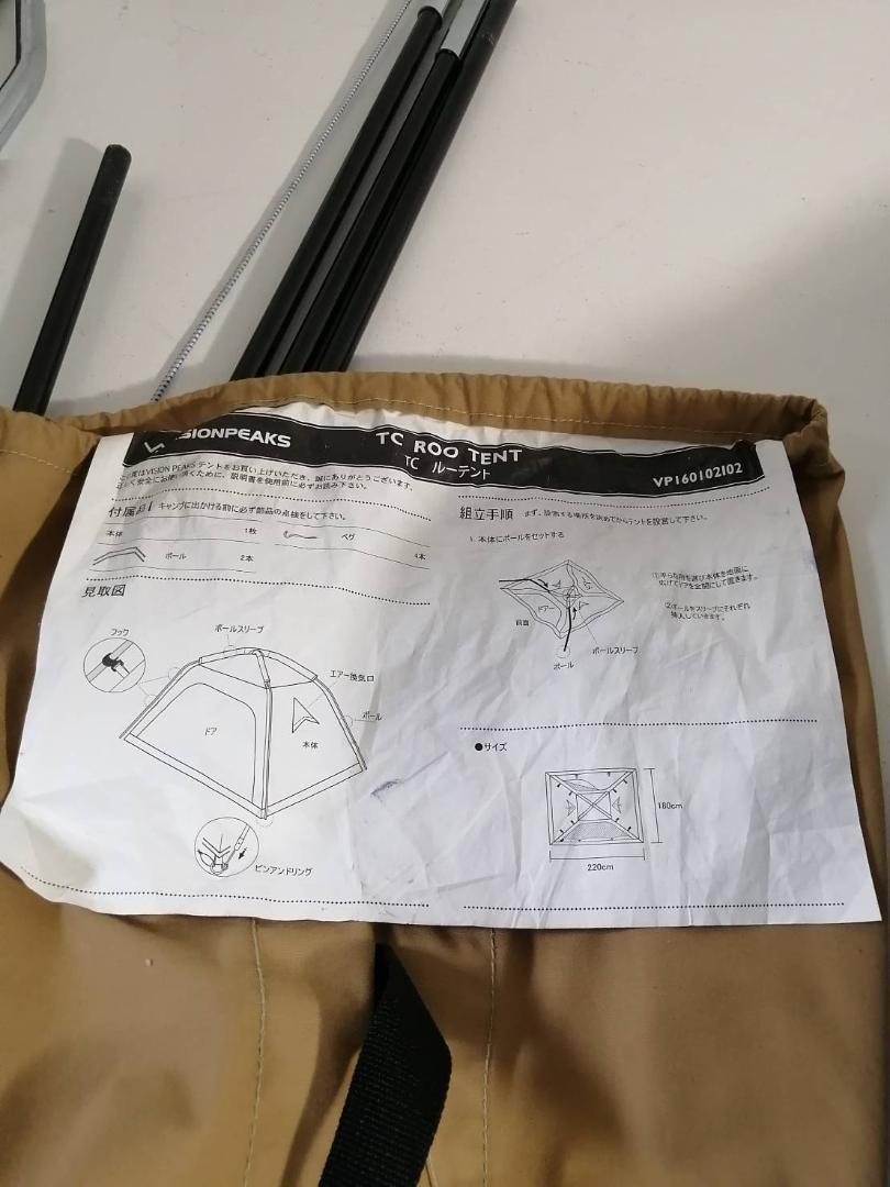 【ポールに訳あり】ビジョンピークス TCルーテント