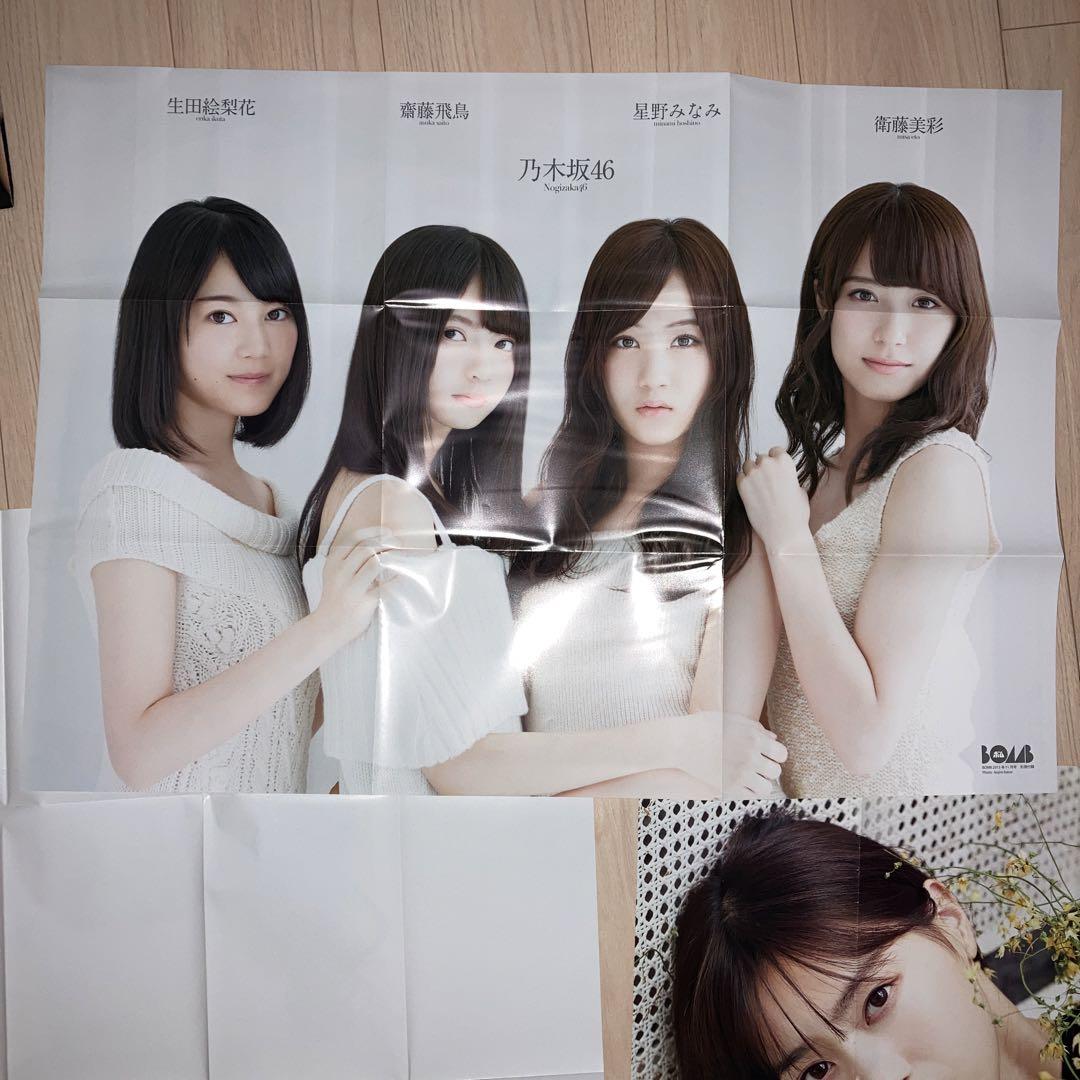 乃木坂46 雑誌付録ポスター等6枚／井上和 白石麻衣 西野七瀬