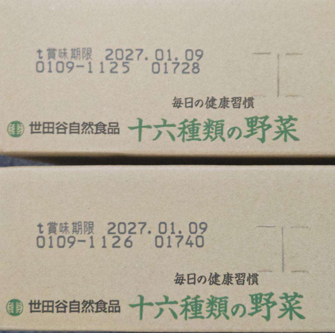 専用「ヒロくん様」世田谷自然食品 十六種類の野菜ジュース