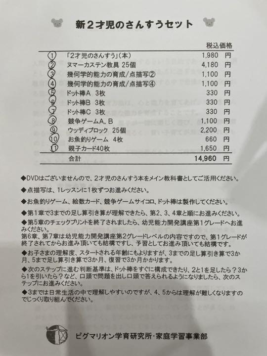NEW特価 ピグマリオン 新2歳児の算数セット Vbfl0-m81925591347 新品日本製