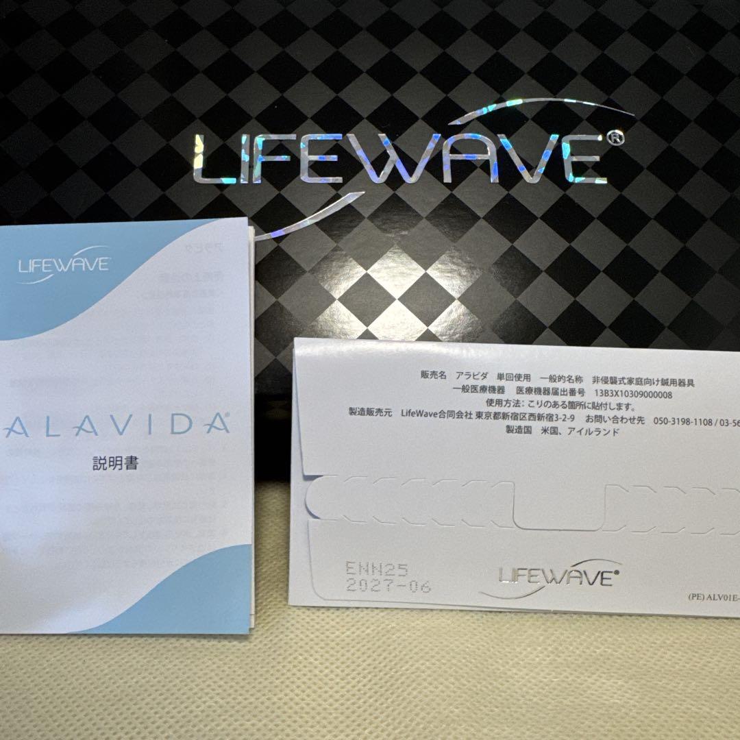 LIFEWAVE ALAVIDA 30パッチ