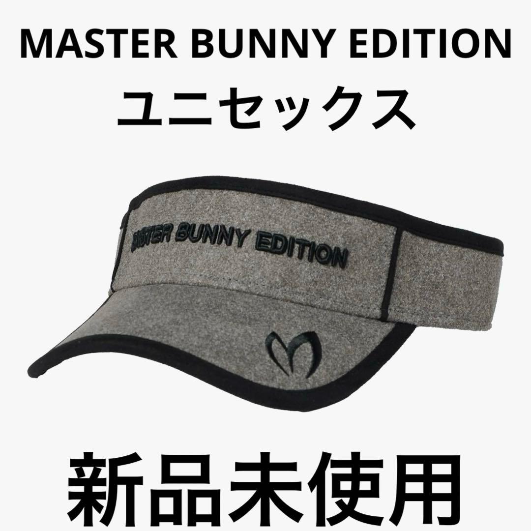 MASTER BUNNY EDITION - マスターバニー　バイザー　ブラック 中古 マスターバニーエディション MASTER BUNNY EDITION つば広