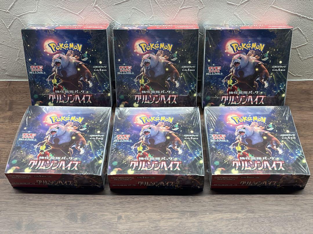 ポケモンカード クリムゾンヘイズ シュリンク付き未開封品 6BOXセット