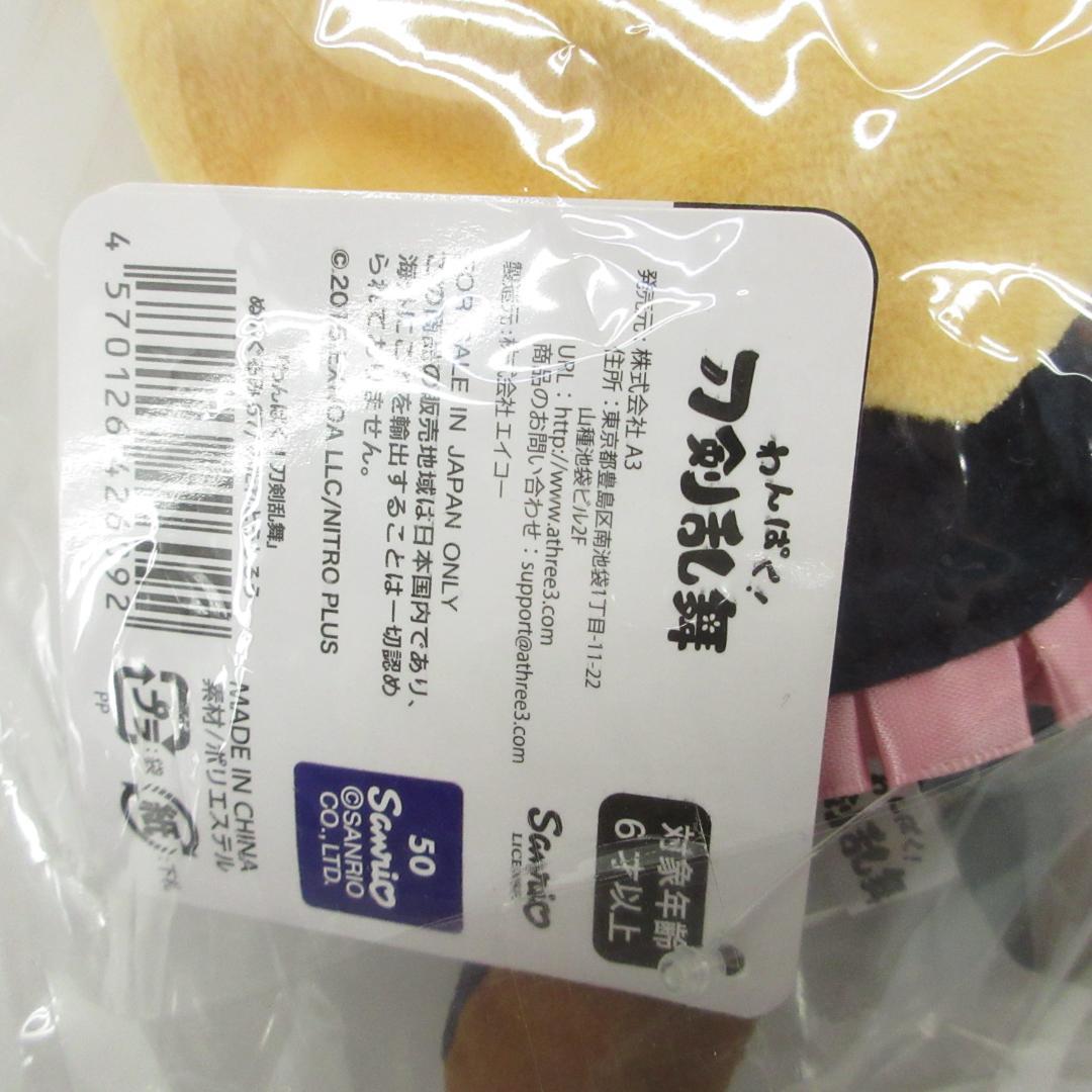 わんぱく！刀剣乱舞 みだれとうしろう 乱藤四郎