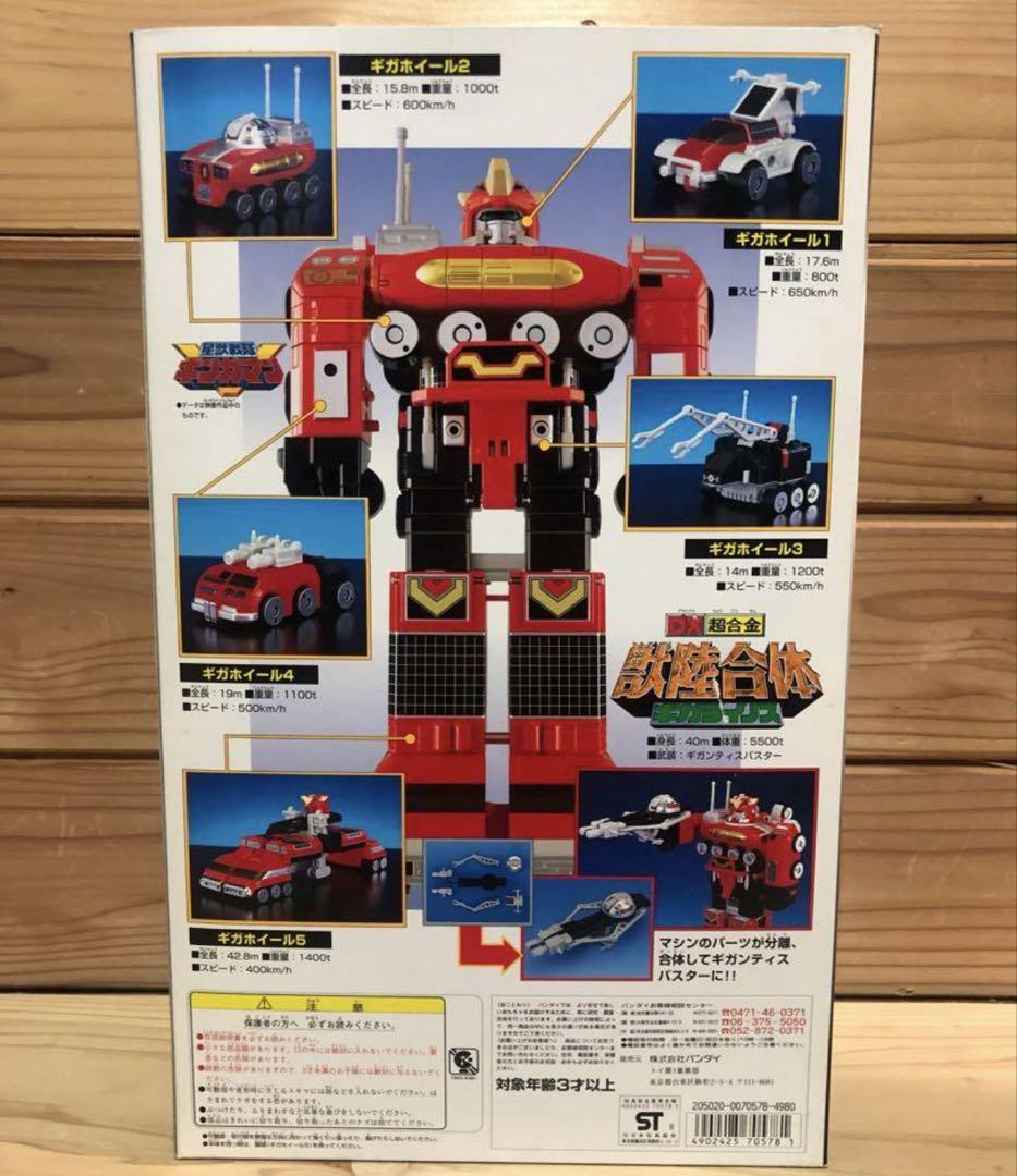 ★バンダイ DX超合金 「星獣戦隊ギンガマン」GD-13 獣陸合体 ギガライノス