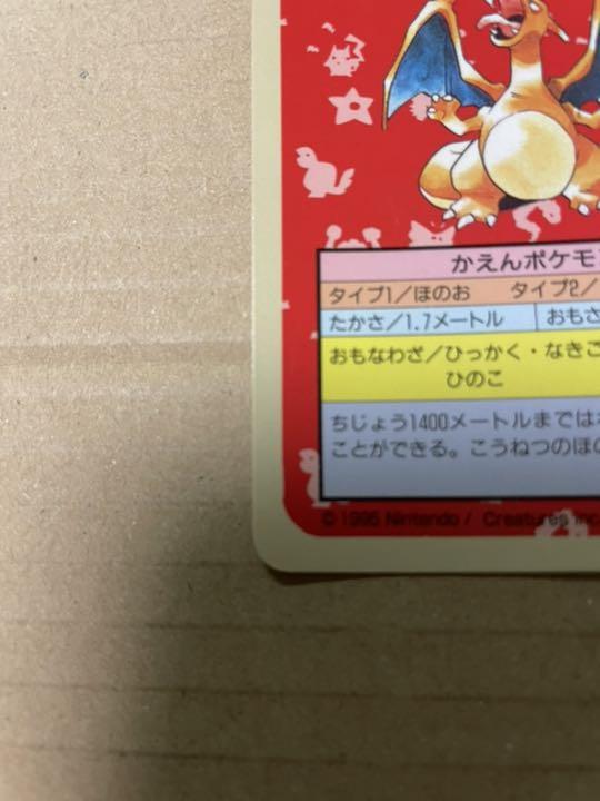 【高額レアカード】番号なし　裏青　トップサン　ポケモンカード　リザードン