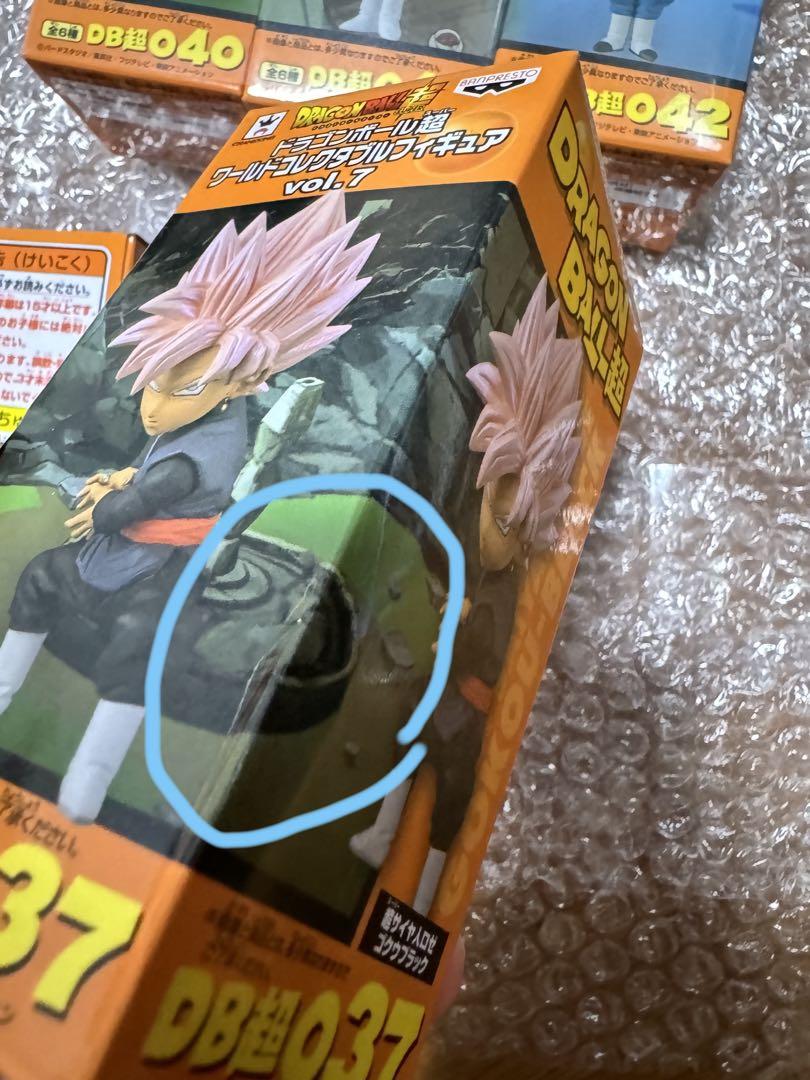 【新品】 ドラゴンボール超　ワールドコレクタブル vol.7