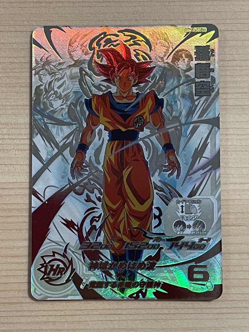 華麗 UGM10-SEC スーパードラゴンボールヒーローズ LC SDBH