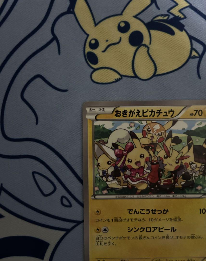 おきがえピカチュウ PROMO XYシリーズプロモーションカード PROMO …