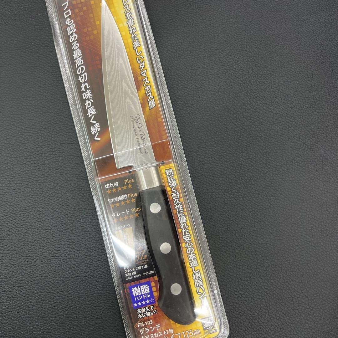 ★新品未使用送料込★67層ダマスカスペティナイフ125mm樹脂柄本通し