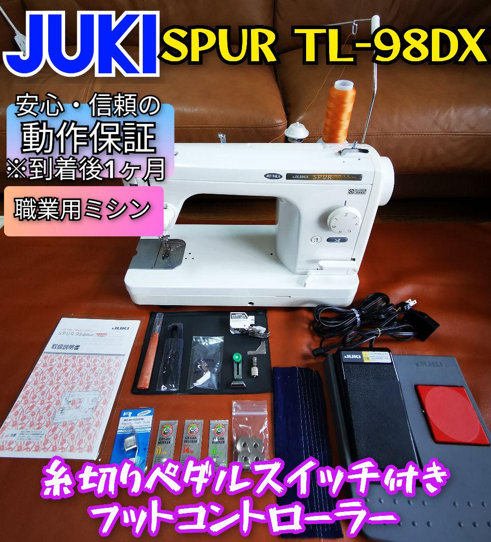 JUKI ジューキ SPUR TL-98DX 職業用ミシン フットコントローラー