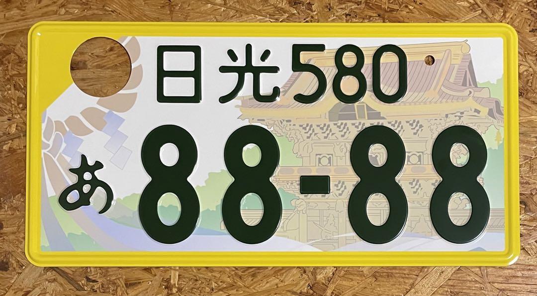★字光式★入手困難★土浦1853★ナンバープレート★license plate★ ☆字光式☆土浦1853☆入手困難☆ナンバープレート☆license