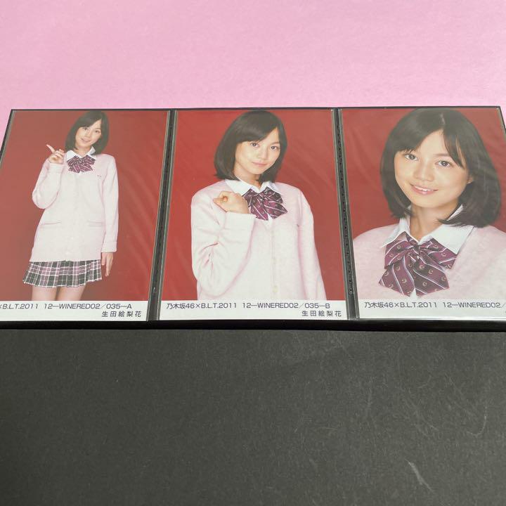 生田絵梨花】乃木坂 BLT 2011.12 WINERED 生写真 コンプ