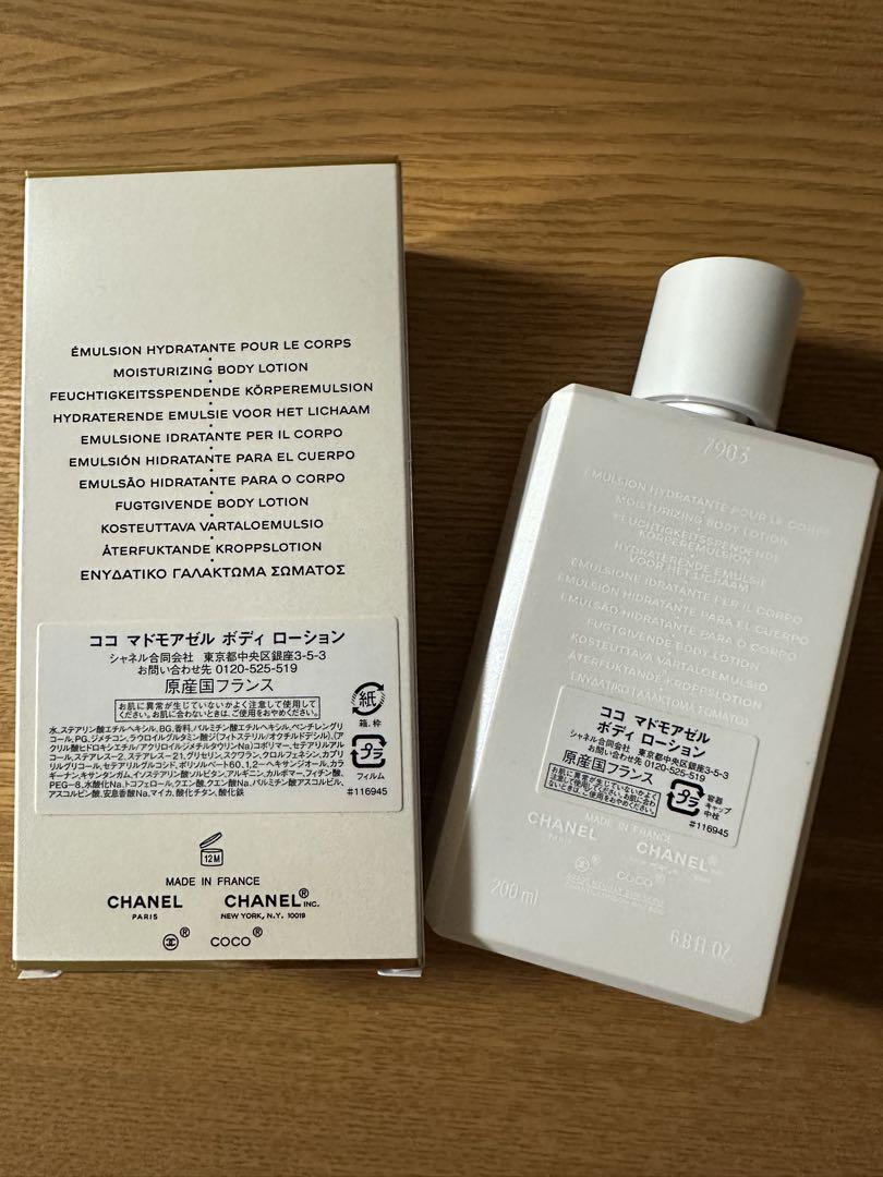 CHANEL Coco Mademoiselle ボディローション 200ml