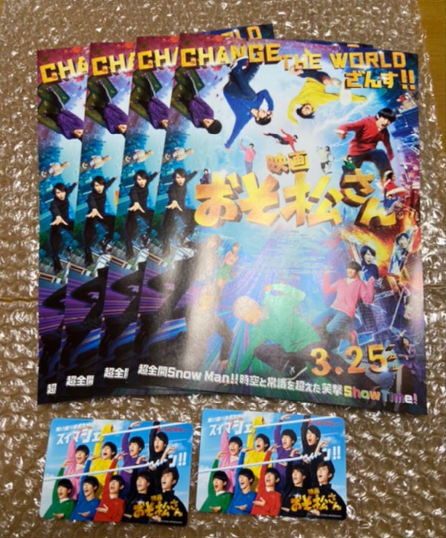 大人気入手困難 Snowman 映画 おそ松さん ムビチケ フライヤー セット スペシャルセット 本 音楽 ゲーム 雑誌 Roe Solca Ec