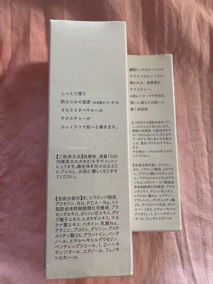 新品　導入美容液　フェルネル　エッセンス　セット