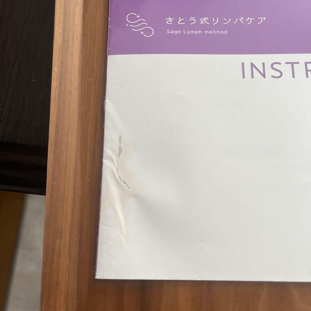 佐藤式リンパケア　テキスト　佐藤式インストラクター養成講座　6冊